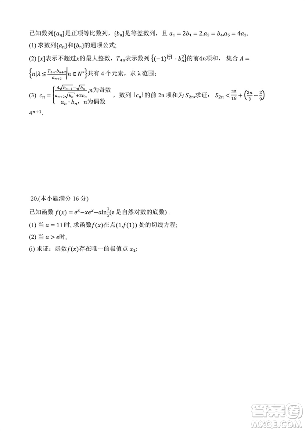 2024年天津市八所重點(diǎn)學(xué)校高三上學(xué)期畢業(yè)班聯(lián)考數(shù)學(xué)試卷參考答案