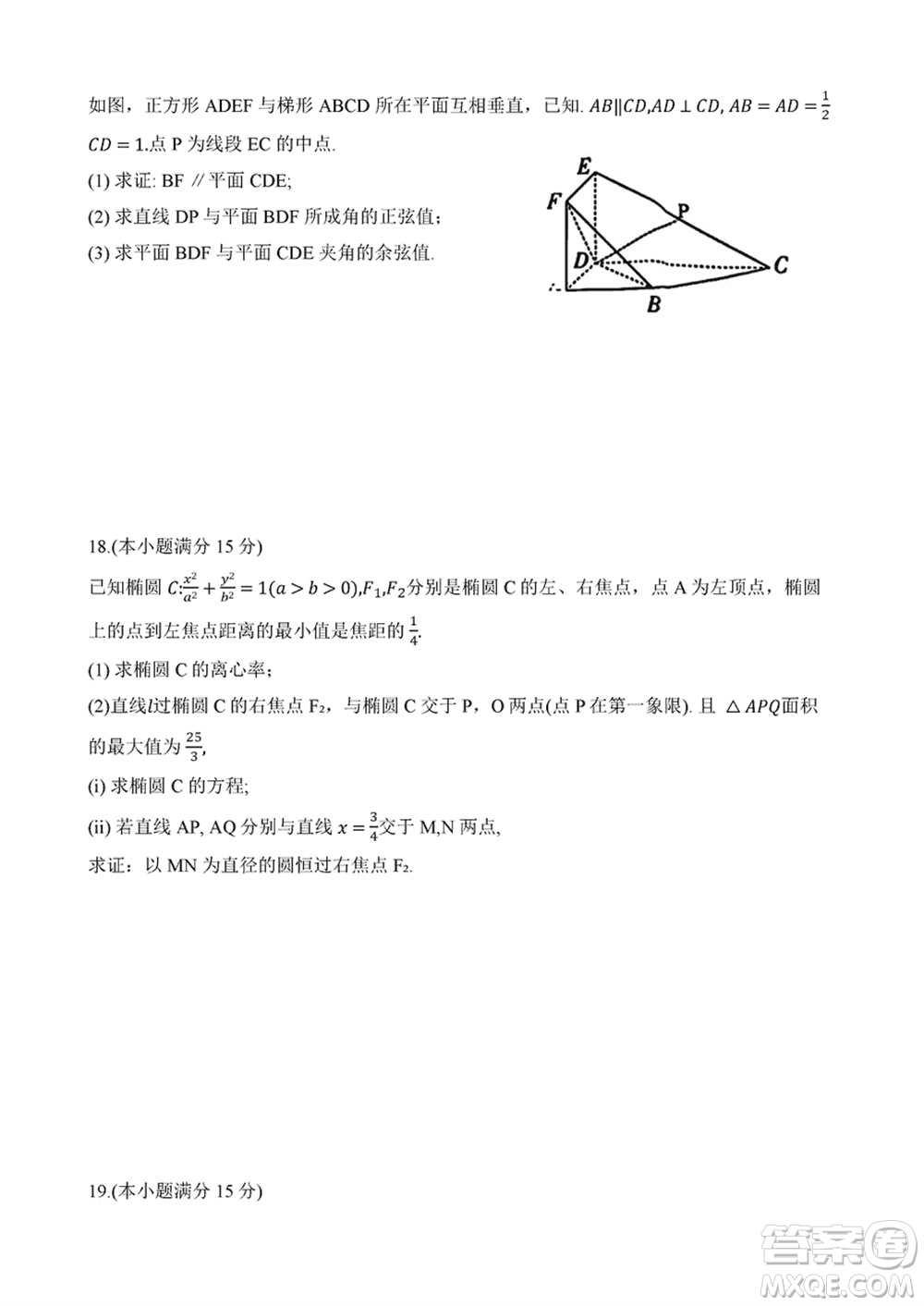 2024年天津市八所重點(diǎn)學(xué)校高三上學(xué)期畢業(yè)班聯(lián)考數(shù)學(xué)試卷參考答案