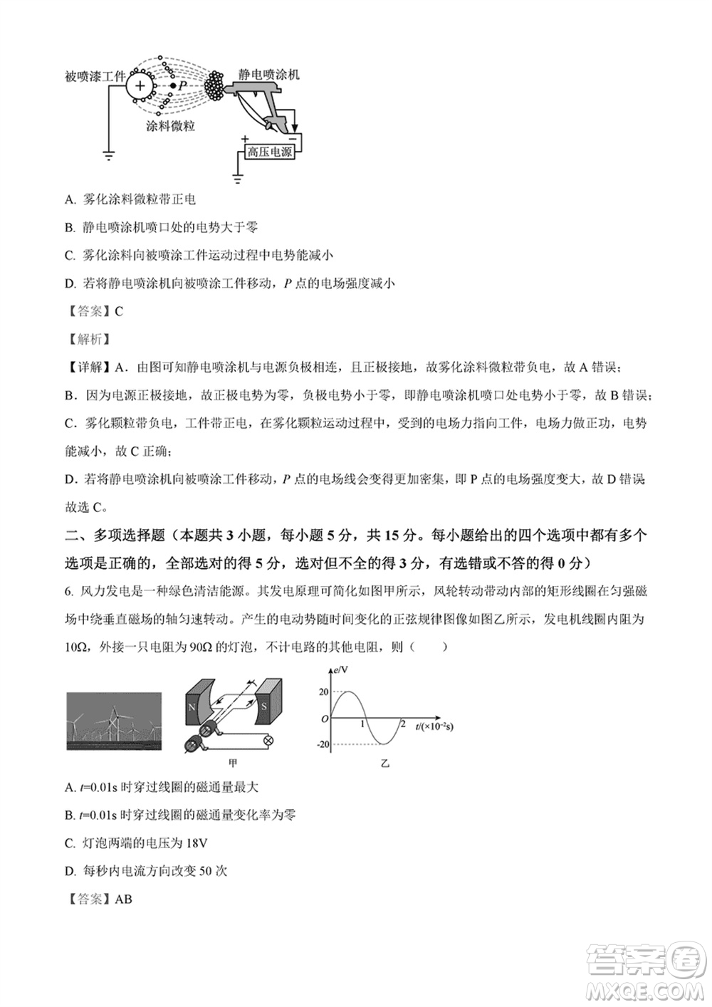 2024年天津市八所重點學(xué)校高三上學(xué)期畢業(yè)班聯(lián)考物理試卷參考答案