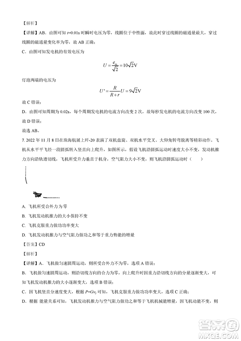 2024年天津市八所重點學(xué)校高三上學(xué)期畢業(yè)班聯(lián)考物理試卷參考答案