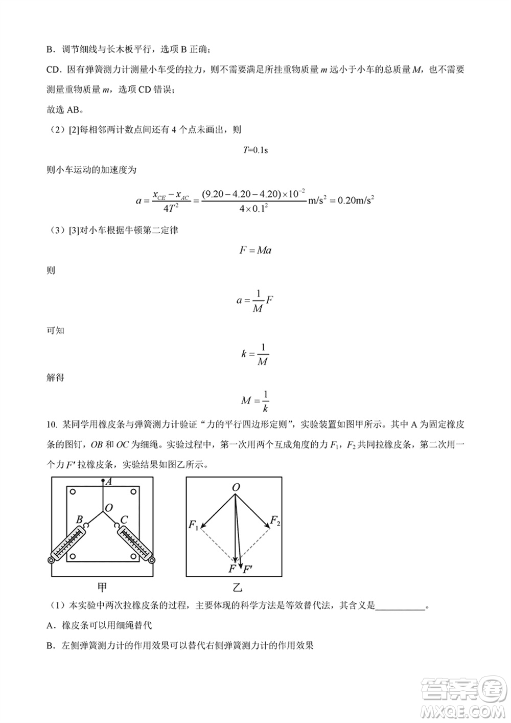 2024年天津市八所重點學(xué)校高三上學(xué)期畢業(yè)班聯(lián)考物理試卷參考答案