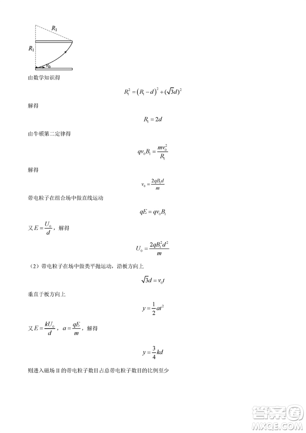 2024年天津市八所重點學(xué)校高三上學(xué)期畢業(yè)班聯(lián)考物理試卷參考答案