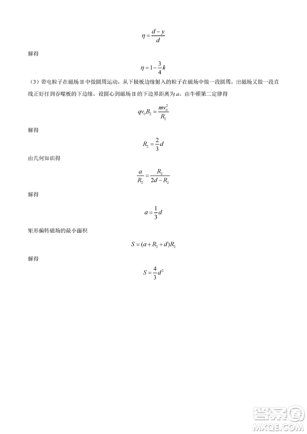 2024年天津市八所重點學(xué)校高三上學(xué)期畢業(yè)班聯(lián)考物理試卷參考答案