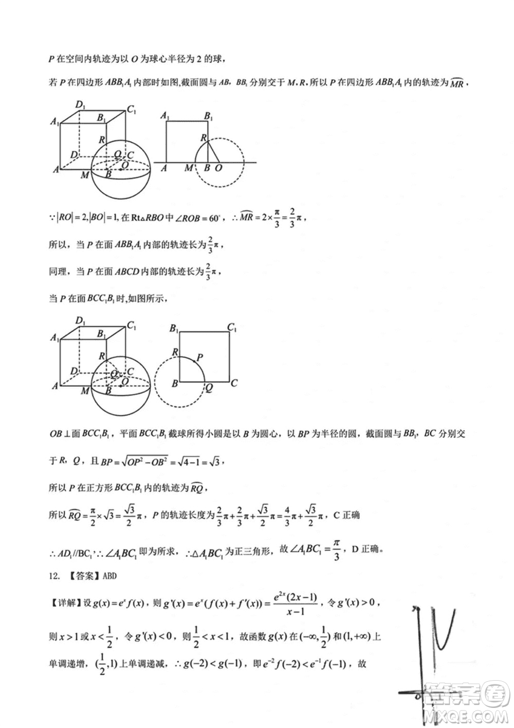 湖北省宜荊荊隨恩2024屆高三上學(xué)期1月聯(lián)考數(shù)學(xué)參考答案