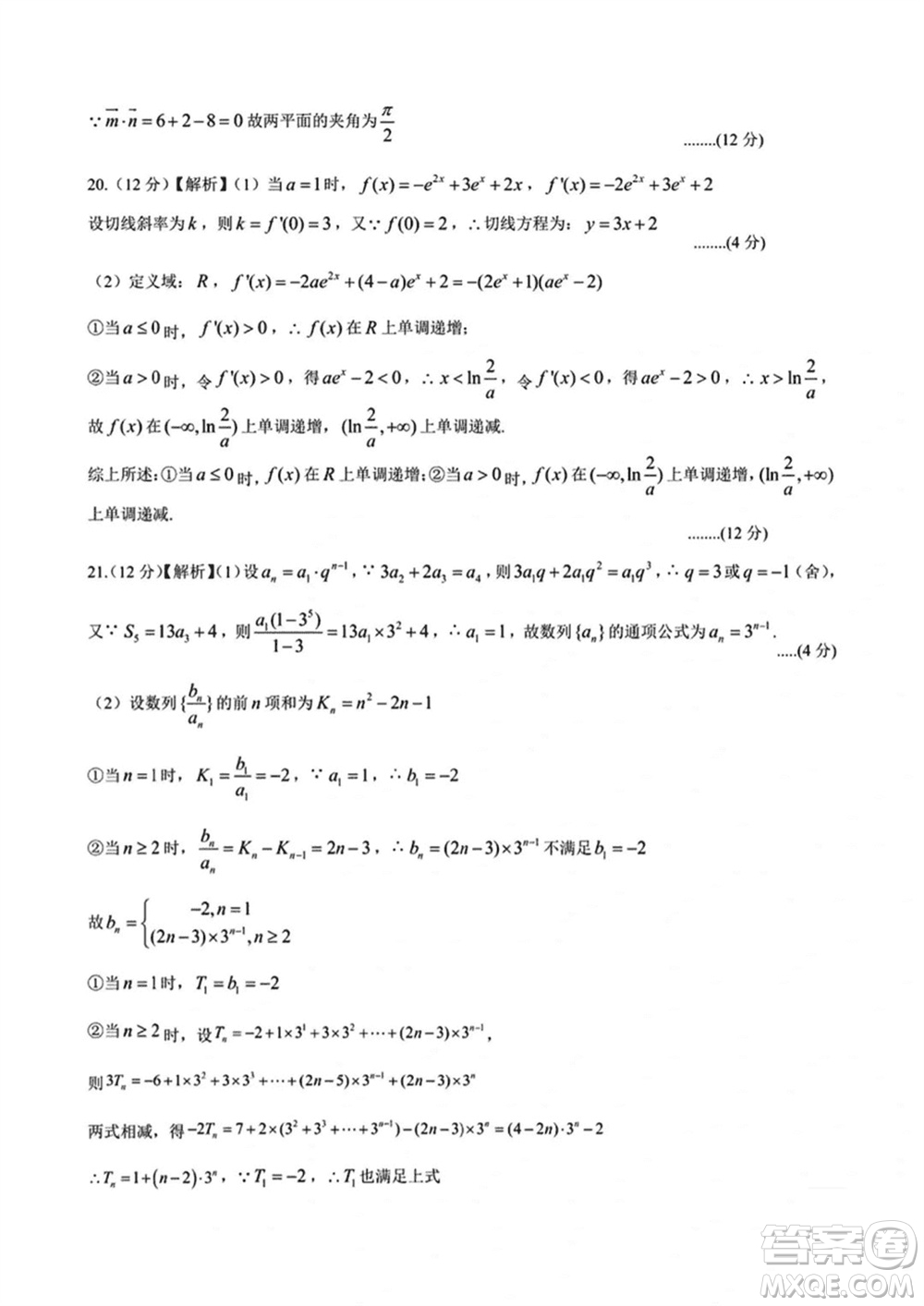 湖北省宜荊荊隨恩2024屆高三上學(xué)期1月聯(lián)考數(shù)學(xué)參考答案