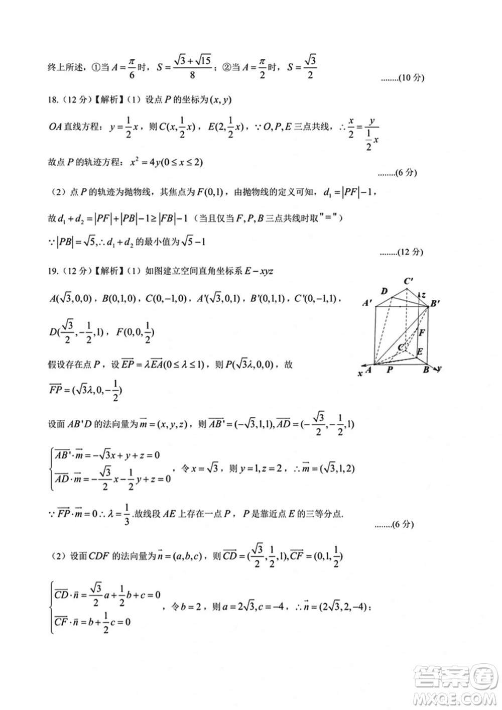 湖北省宜荊荊隨恩2024屆高三上學(xué)期1月聯(lián)考數(shù)學(xué)參考答案