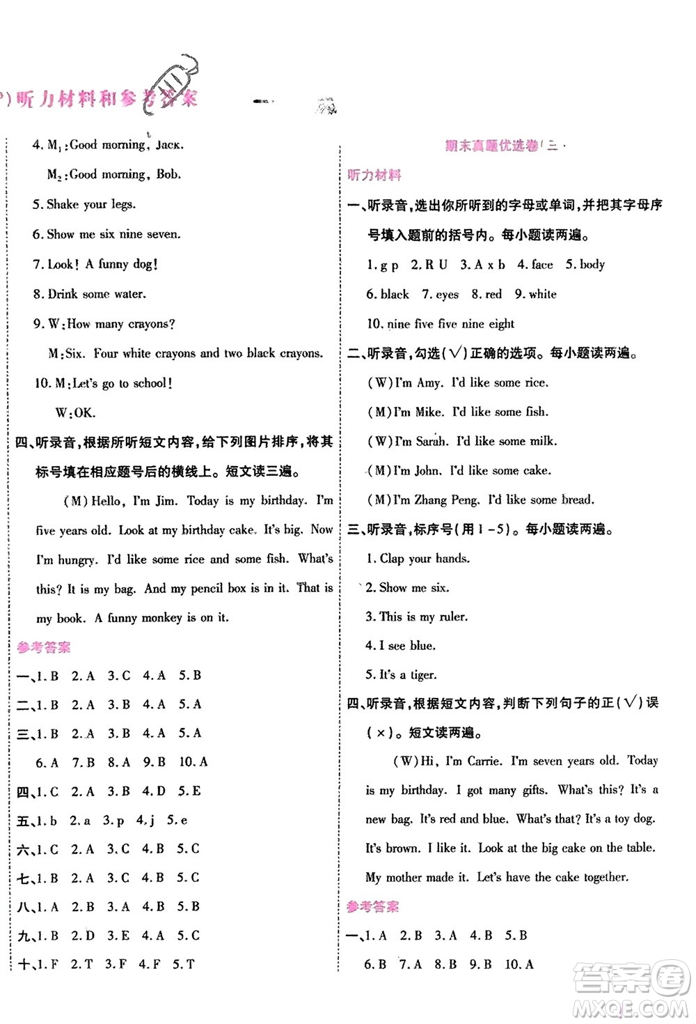 鄭州大學(xué)出版社2024金牌題庫快樂假期復(fù)習(xí)計劃寒假三年級英語人教版參考答案