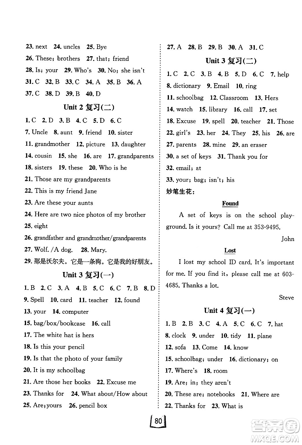 河北少年兒童出版社2024桂壯紅皮書寒假天地七年級(jí)英語(yǔ)通用版答案