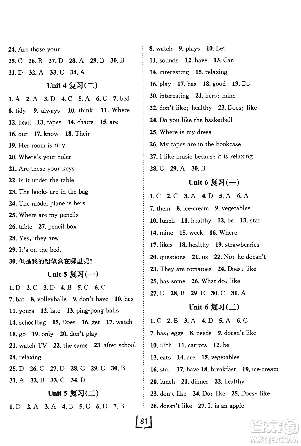 河北少年兒童出版社2024桂壯紅皮書寒假天地七年級(jí)英語(yǔ)通用版答案