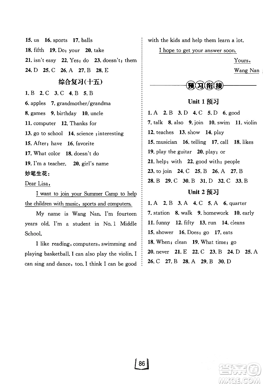 河北少年兒童出版社2024桂壯紅皮書寒假天地七年級(jí)英語(yǔ)通用版答案