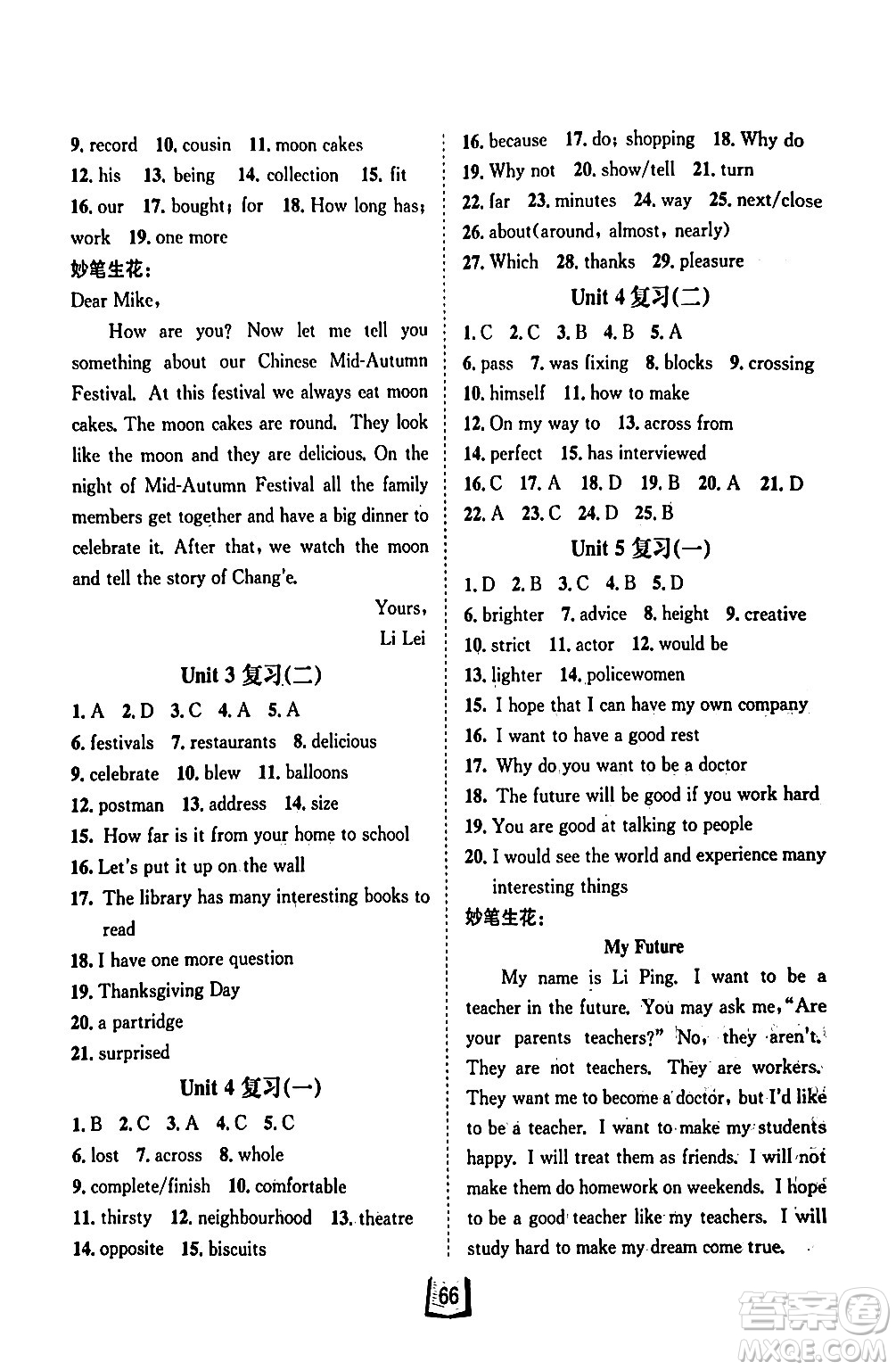 河北少年兒童出版社2024桂壯紅皮書寒假天地八年級英語冀教版答案