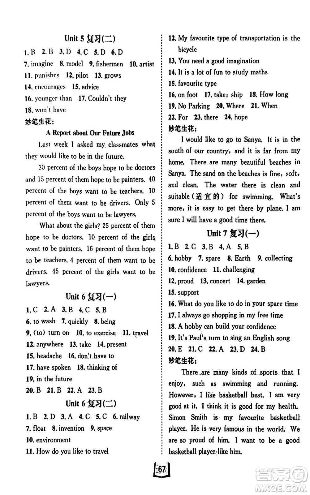 河北少年兒童出版社2024桂壯紅皮書寒假天地八年級英語冀教版答案