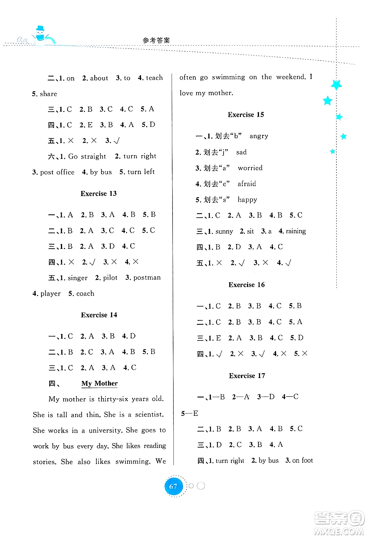 內(nèi)蒙古教育出版社2024寒假作業(yè)六年級(jí)英語(yǔ)通用版答案