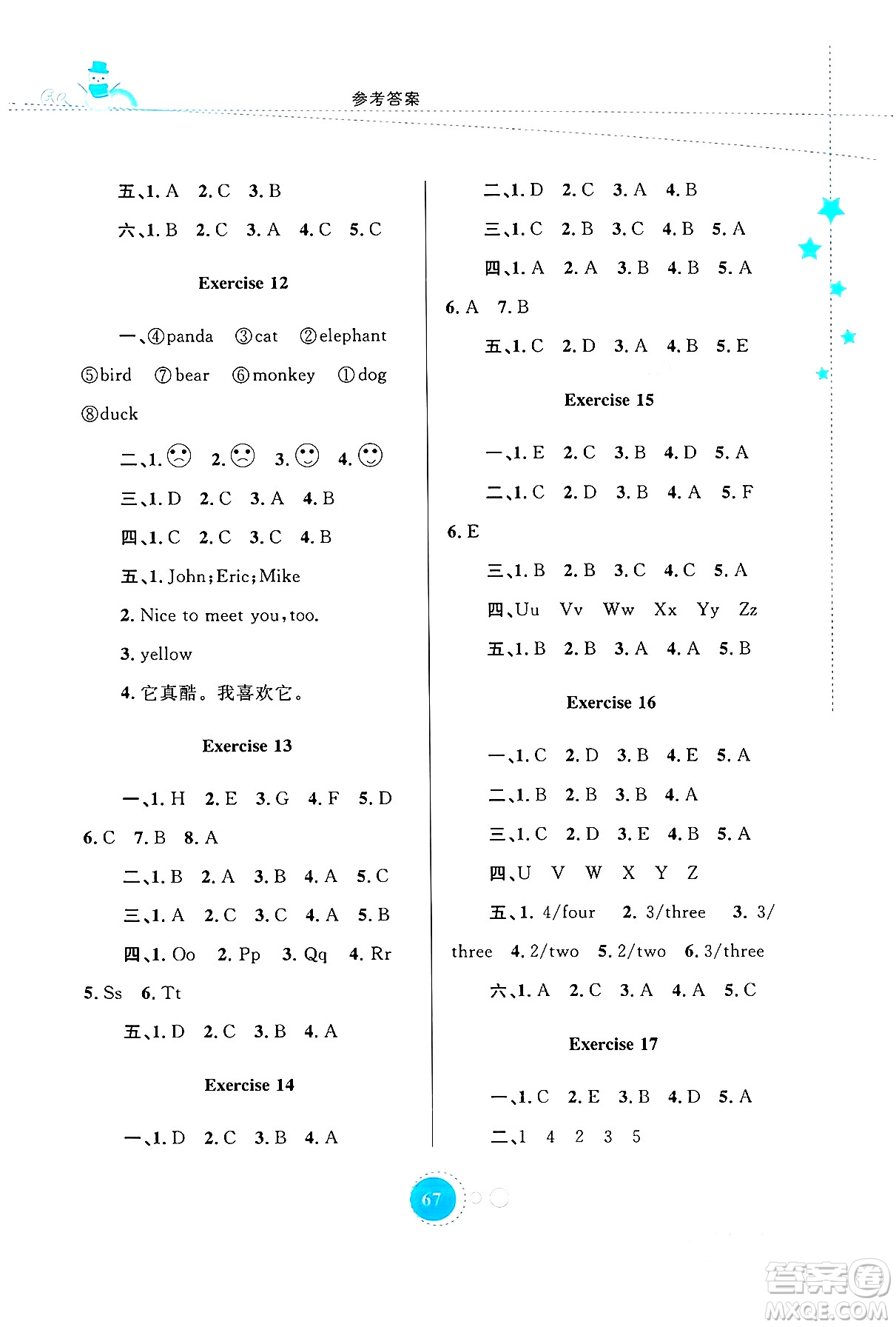 內(nèi)蒙古教育出版社2024寒假作業(yè)三年級(jí)英語(yǔ)通用版答案