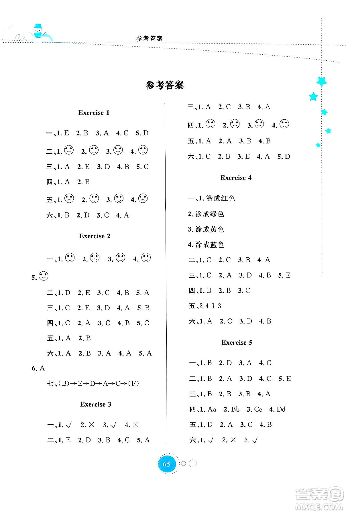 內(nèi)蒙古教育出版社2024寒假作業(yè)三年級(jí)英語(yǔ)通用版答案