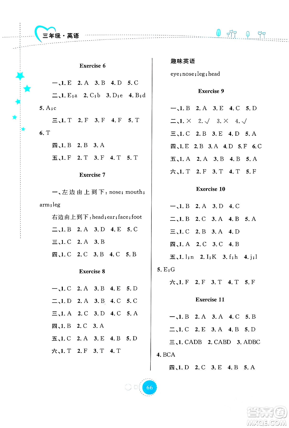 內(nèi)蒙古教育出版社2024寒假作業(yè)三年級(jí)英語(yǔ)通用版答案