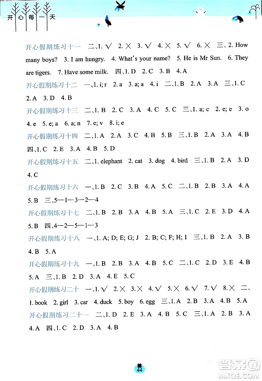 廣西師范大學出版社2024開心每一天寒假作業(yè)三年級英語課標版答案