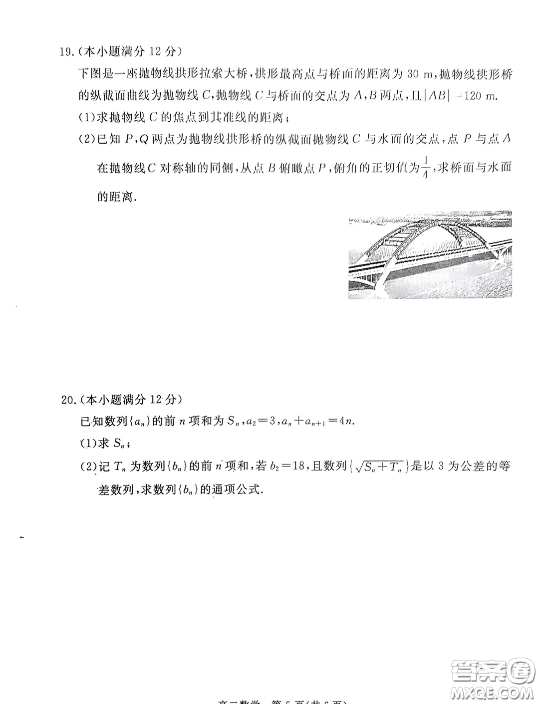 廣東湛江2023-2024學(xué)年高二上學(xué)期期末調(diào)研考試數(shù)學(xué)試題答案