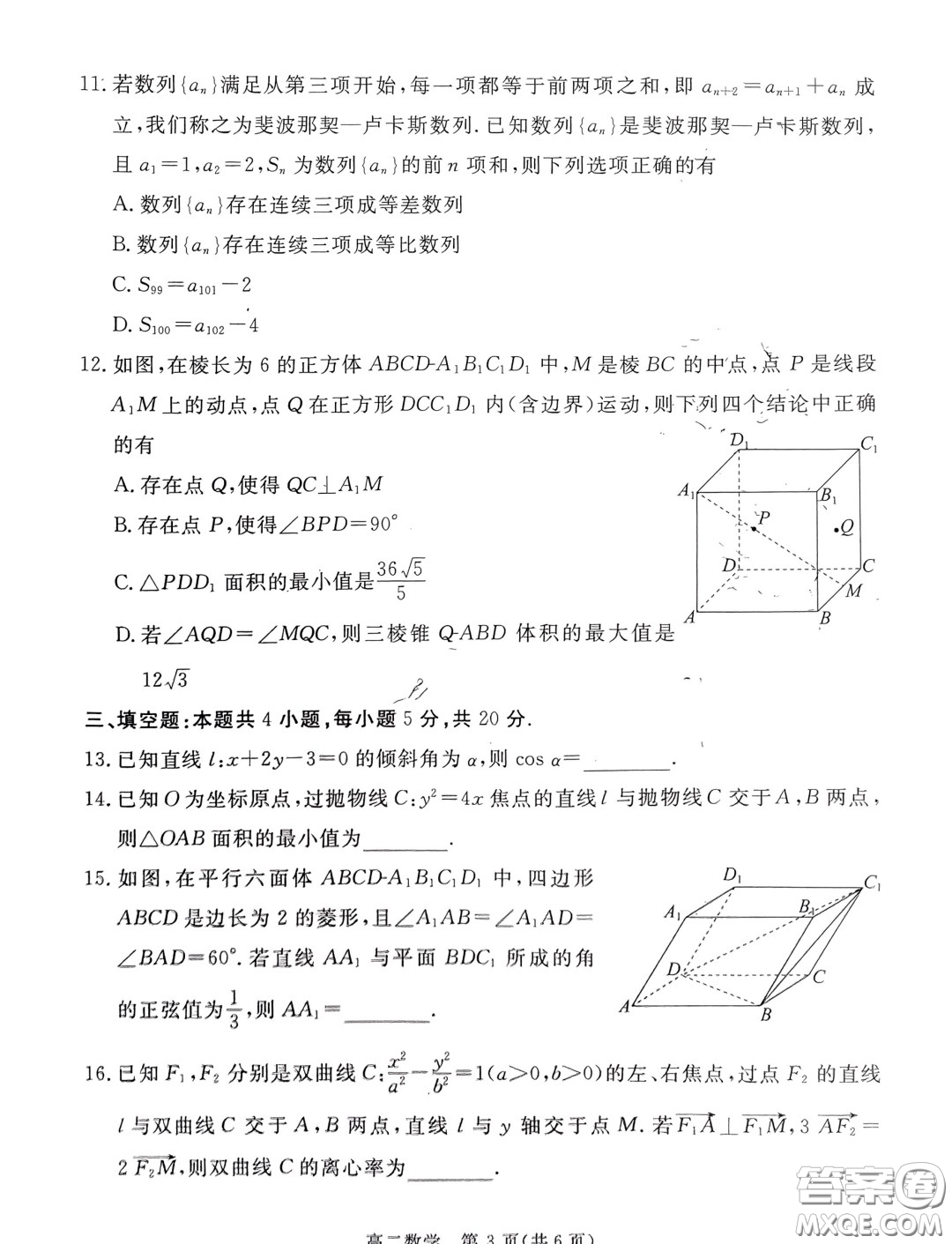 廣東湛江2023-2024學(xué)年高二上學(xué)期期末調(diào)研考試數(shù)學(xué)試題答案