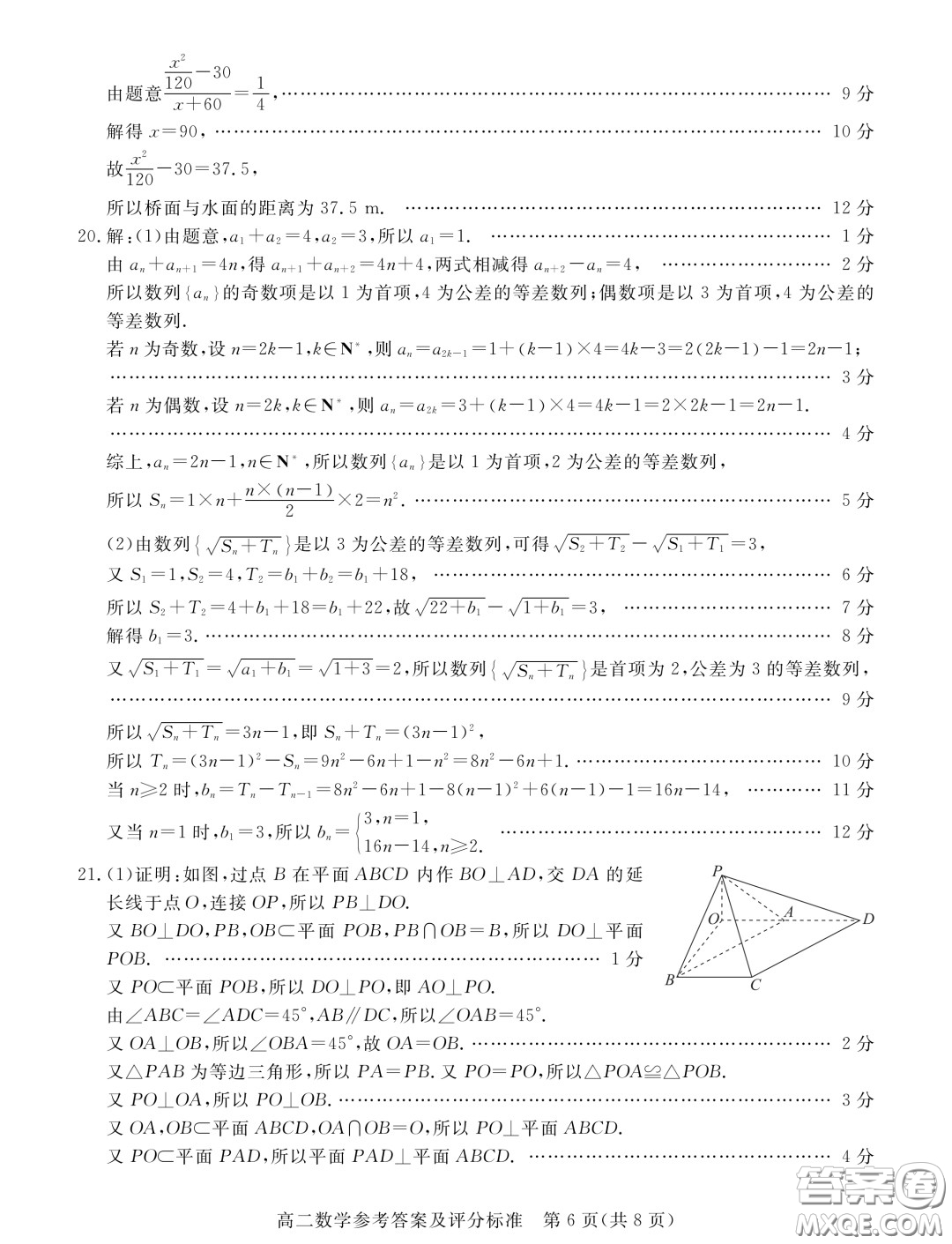 廣東湛江2023-2024學(xué)年高二上學(xué)期期末調(diào)研考試數(shù)學(xué)試題答案