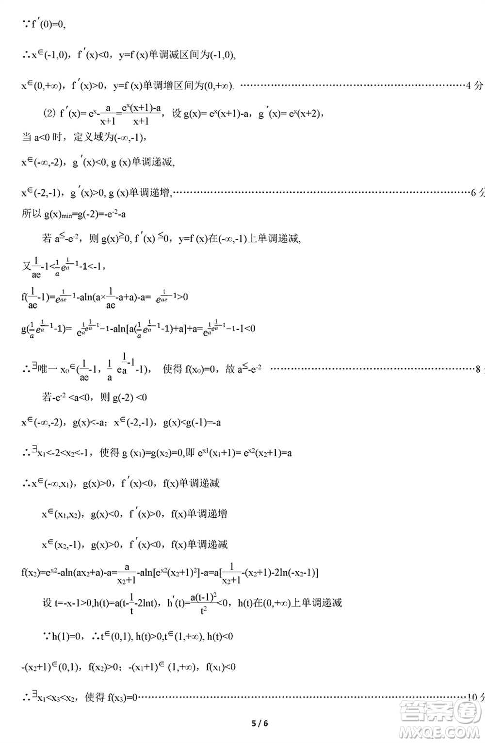 2024年1月葫蘆島市高三上學(xué)期普通高中學(xué)業(yè)質(zhì)量監(jiān)測(cè)考試數(shù)學(xué)參考答案