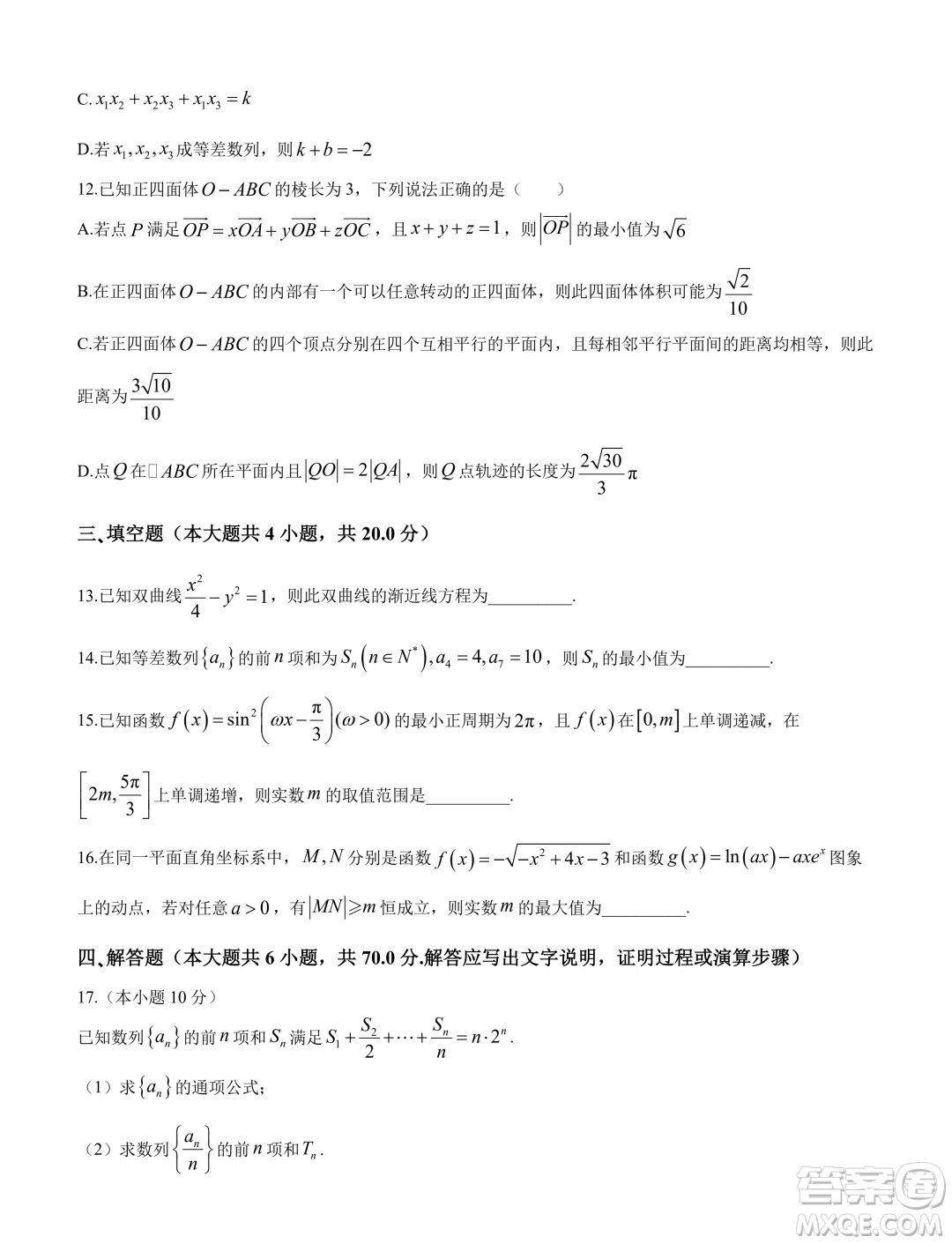 2024屆廣東省四校聯(lián)考高三上學(xué)期1月期末數(shù)學(xué)試題答案