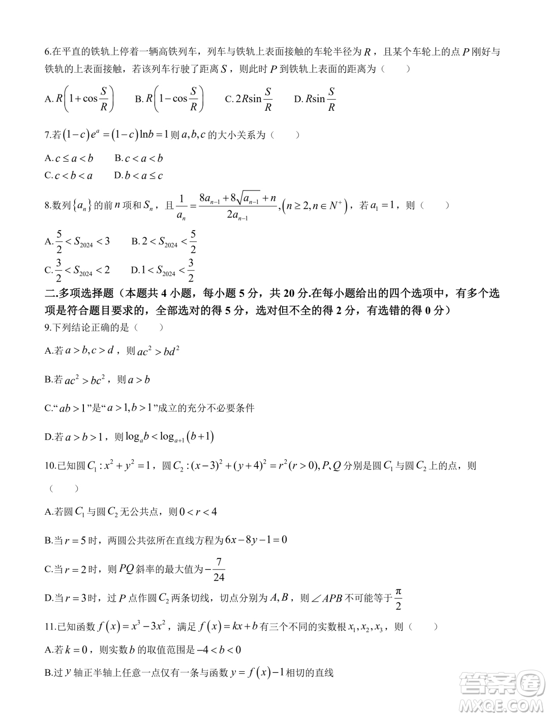 2024屆廣東省四校聯(lián)考高三上學(xué)期1月期末數(shù)學(xué)試題答案