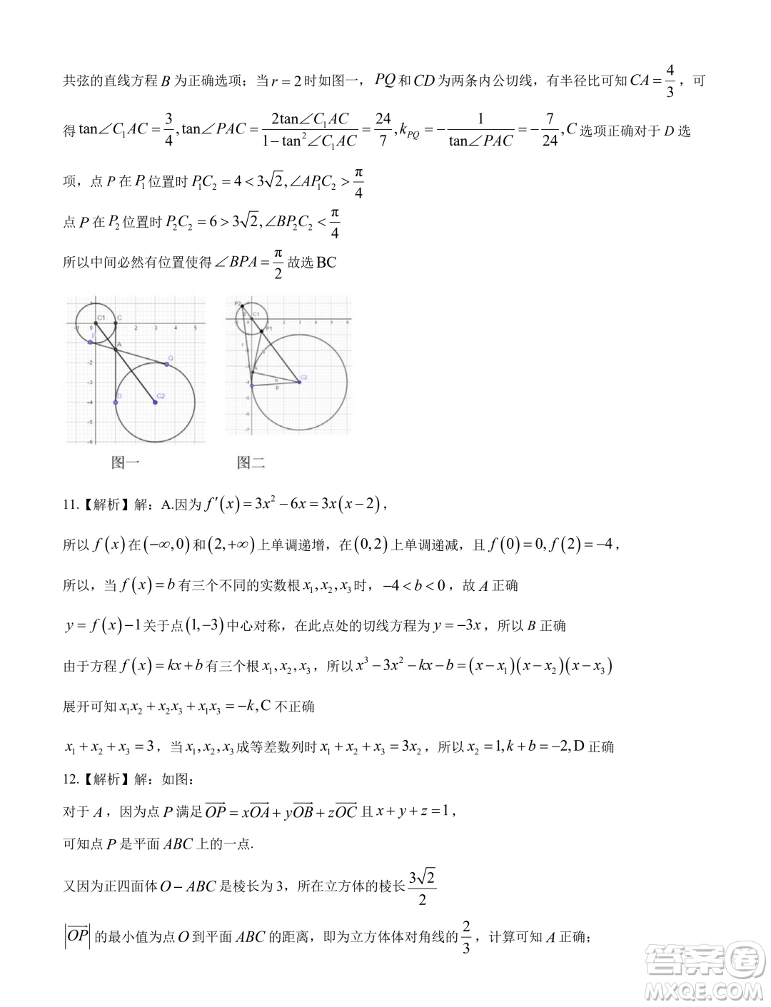 2024屆廣東省四校聯(lián)考高三上學(xué)期1月期末數(shù)學(xué)試題答案