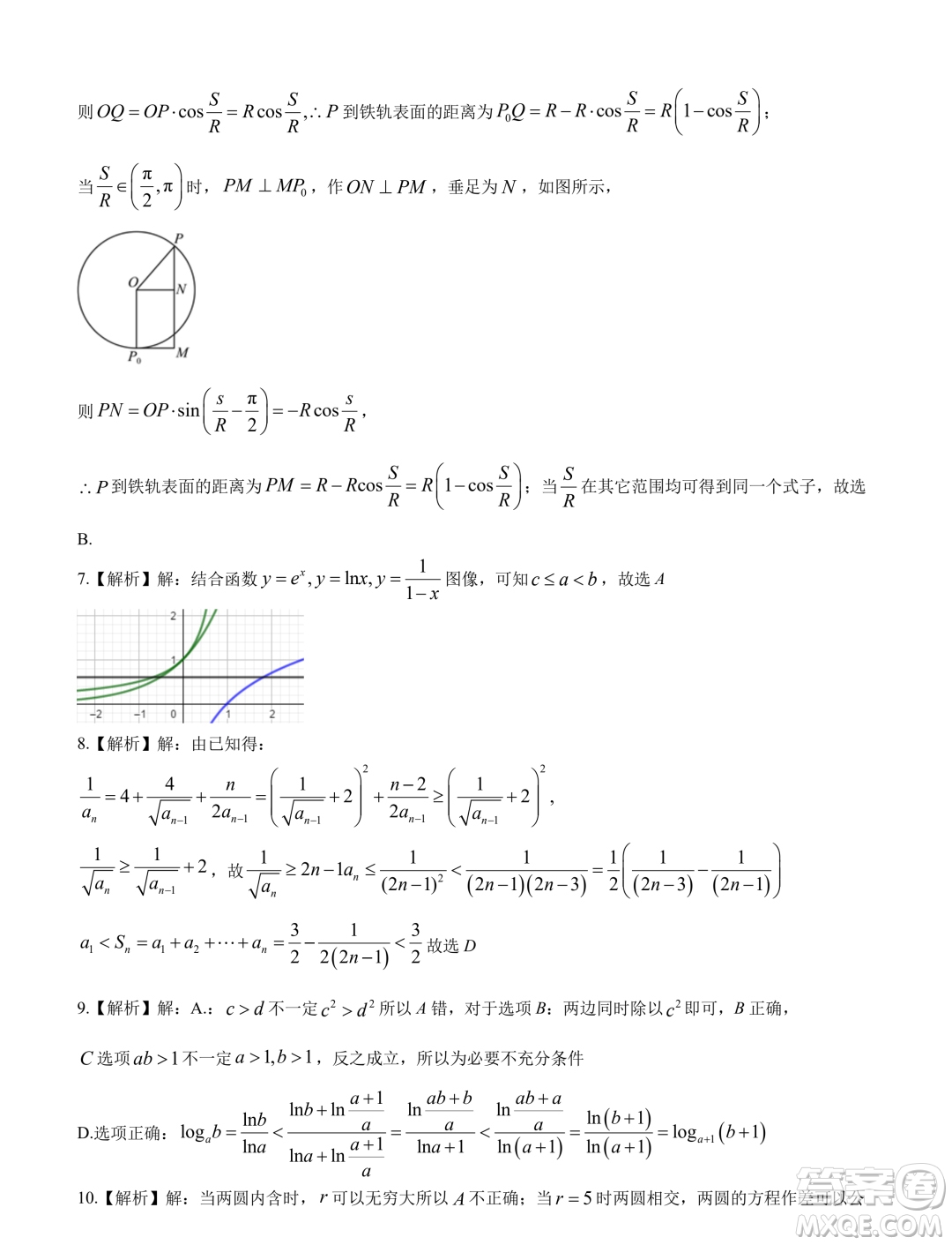 2024屆廣東省四校聯(lián)考高三上學(xué)期1月期末數(shù)學(xué)試題答案