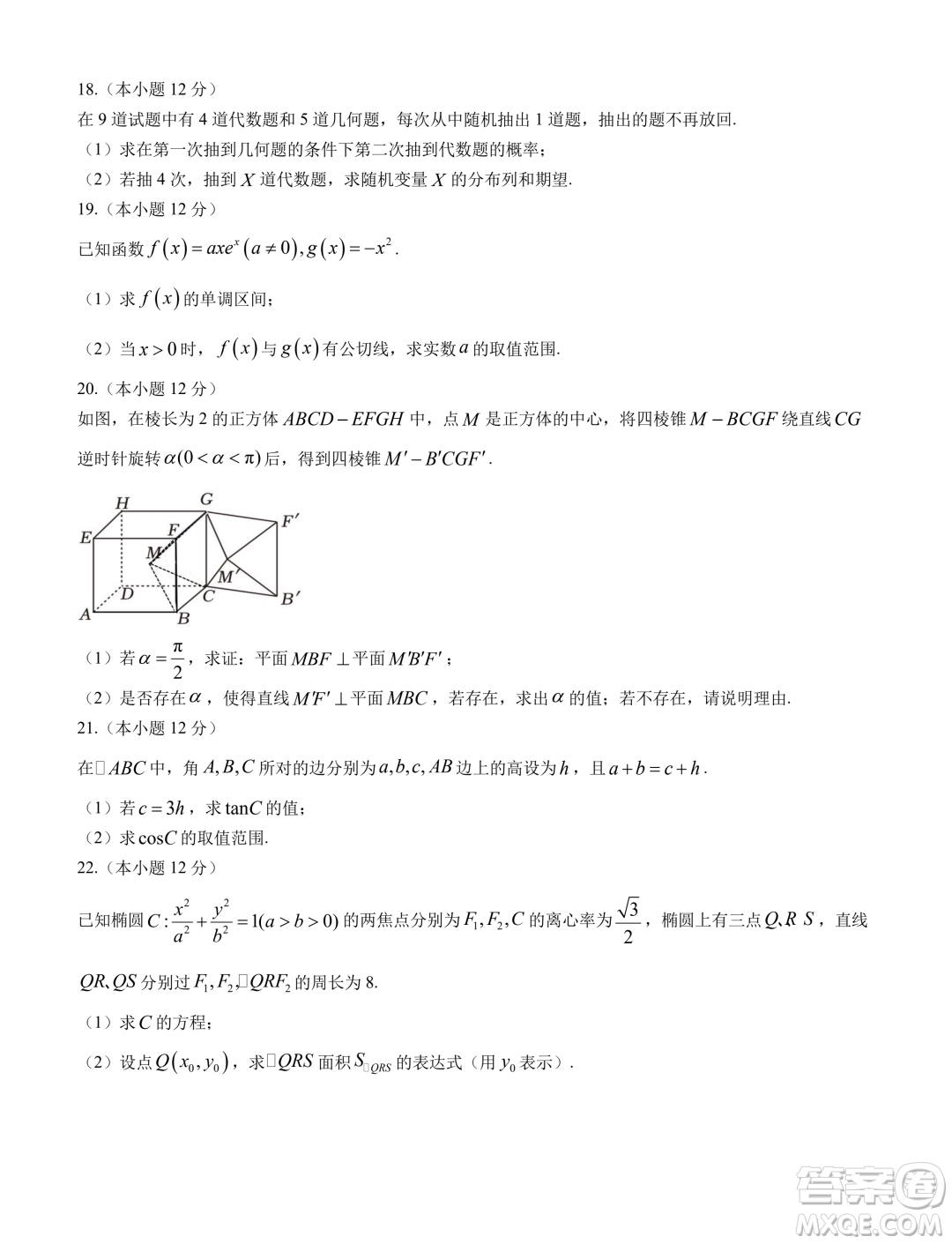 2024屆廣東省四校聯(lián)考高三上學(xué)期1月期末數(shù)學(xué)試題答案