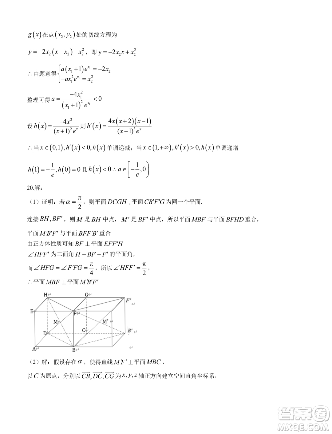 2024屆廣東省四校聯(lián)考高三上學(xué)期1月期末數(shù)學(xué)試題答案