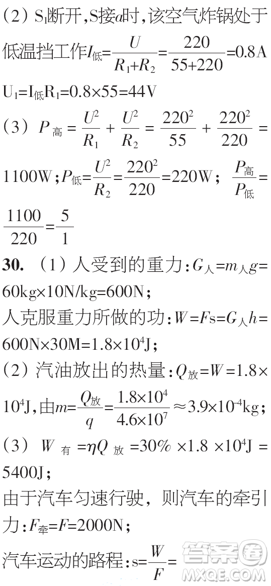 時代學習報初中版2023年秋九年級物理上冊21-26期參考答案