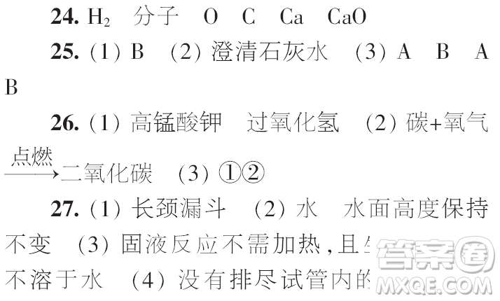 時(shí)代學(xué)習(xí)報(bào)初中版2023年秋九年級(jí)化學(xué)上冊寒假特刊參考答案