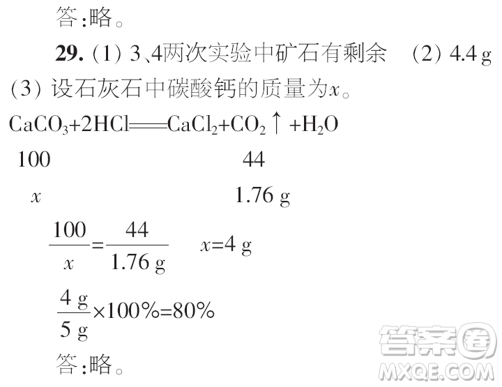 時(shí)代學(xué)習(xí)報(bào)初中版2023年秋九年級(jí)化學(xué)上冊寒假特刊參考答案