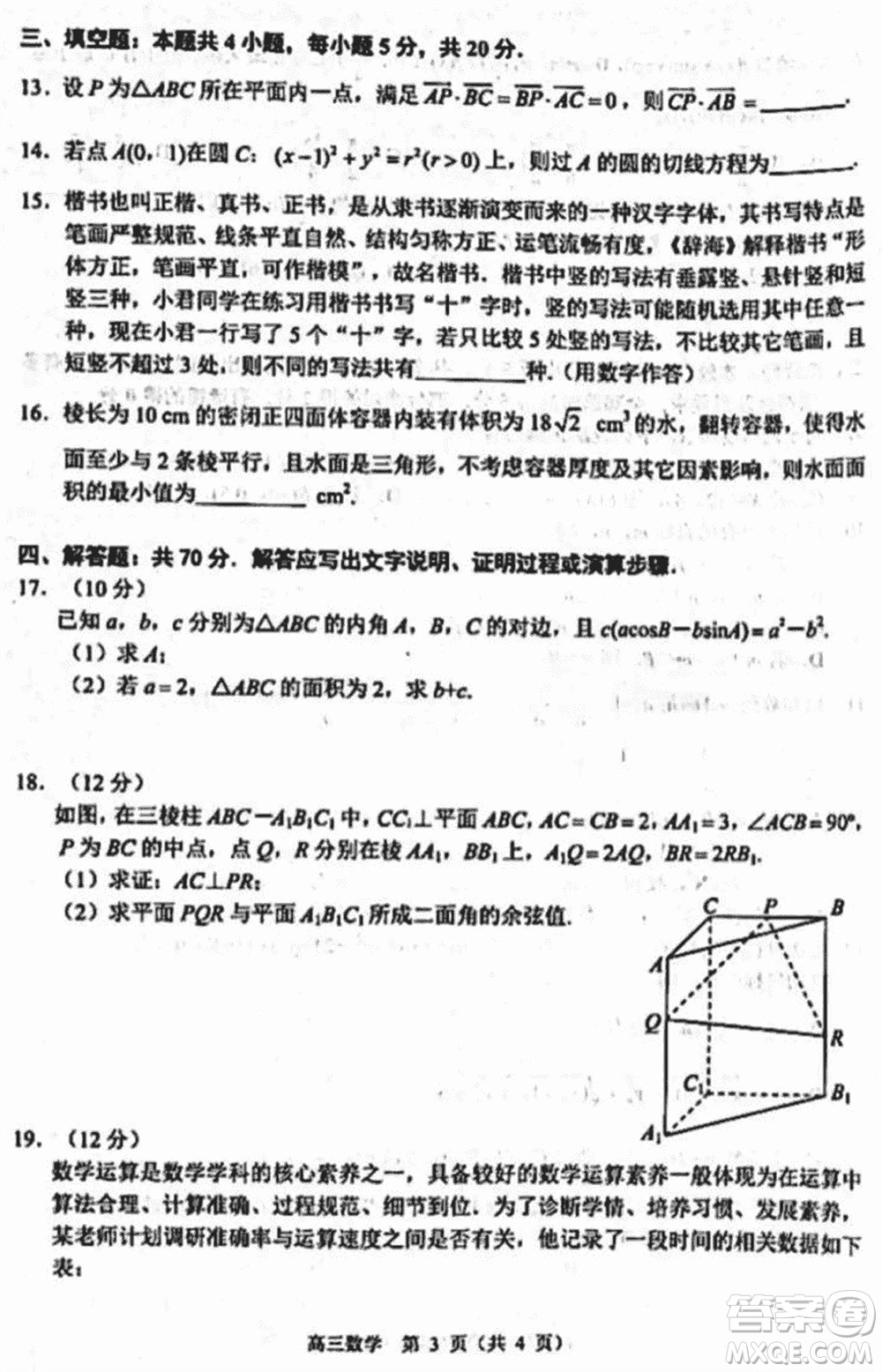 武漢市武昌區(qū)2024屆高三上學(xué)期期末考試質(zhì)量檢測數(shù)學(xué)參考答案