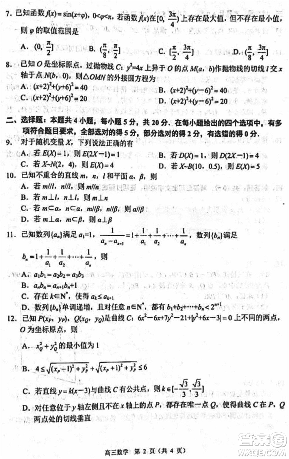 武漢市武昌區(qū)2024屆高三上學(xué)期期末考試質(zhì)量檢測數(shù)學(xué)參考答案