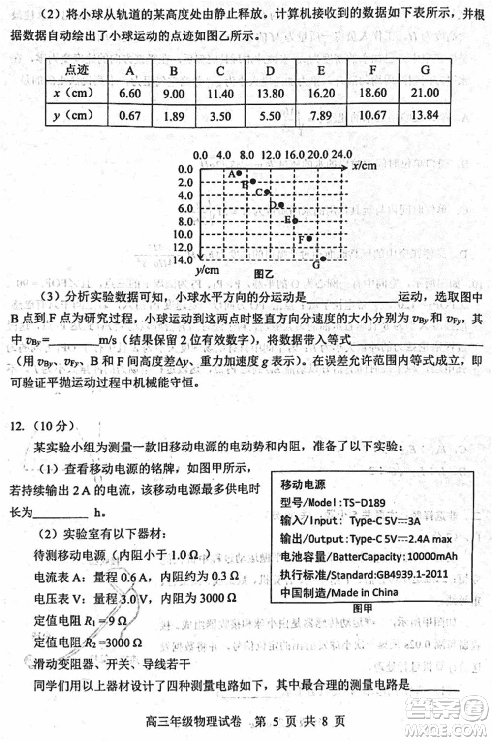 武漢市武昌區(qū)2024屆高三上學期期末考試質(zhì)量檢測物理參考答案