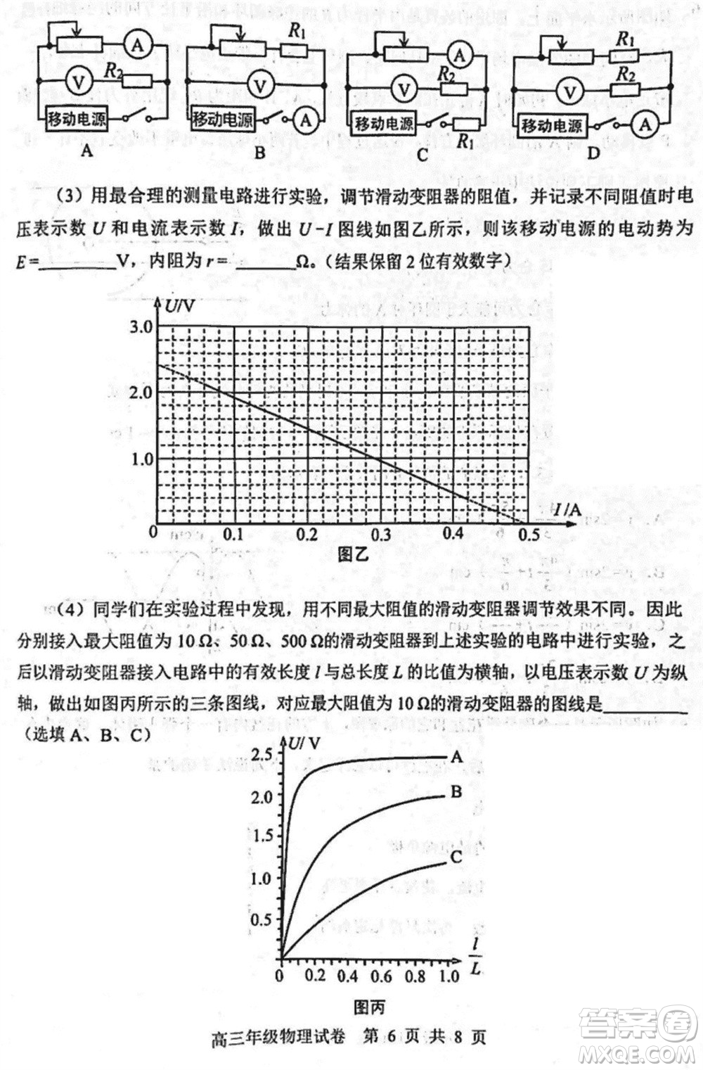 武漢市武昌區(qū)2024屆高三上學期期末考試質(zhì)量檢測物理參考答案