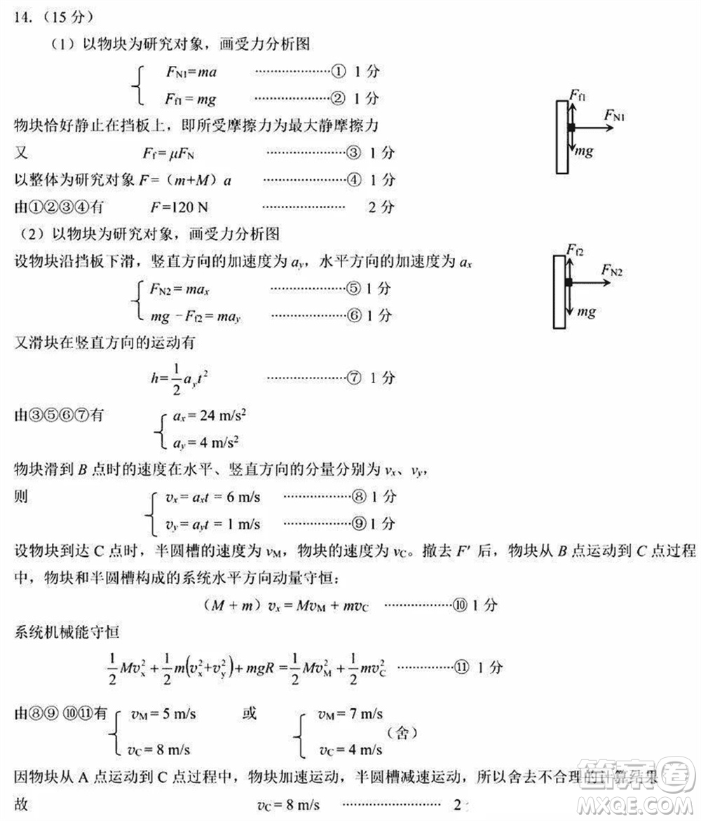 武漢市武昌區(qū)2024屆高三上學期期末考試質(zhì)量檢測物理參考答案