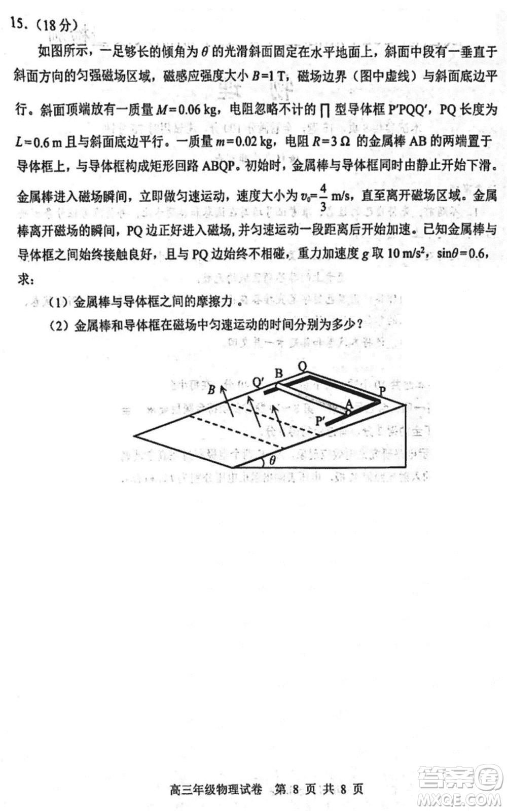 武漢市武昌區(qū)2024屆高三上學期期末考試質(zhì)量檢測物理參考答案