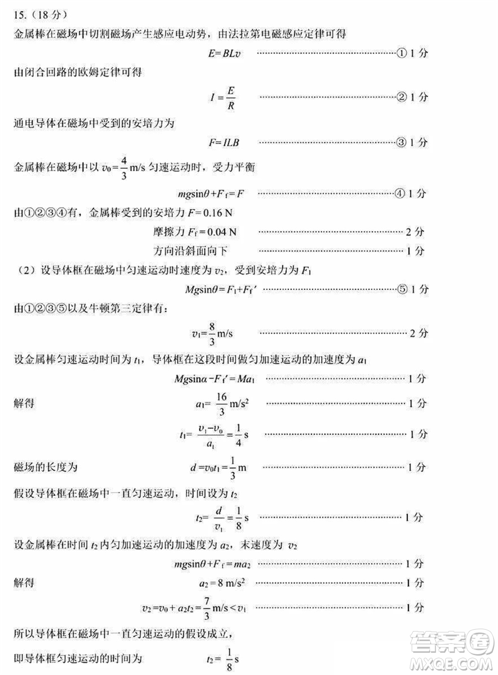 武漢市武昌區(qū)2024屆高三上學期期末考試質(zhì)量檢測物理參考答案