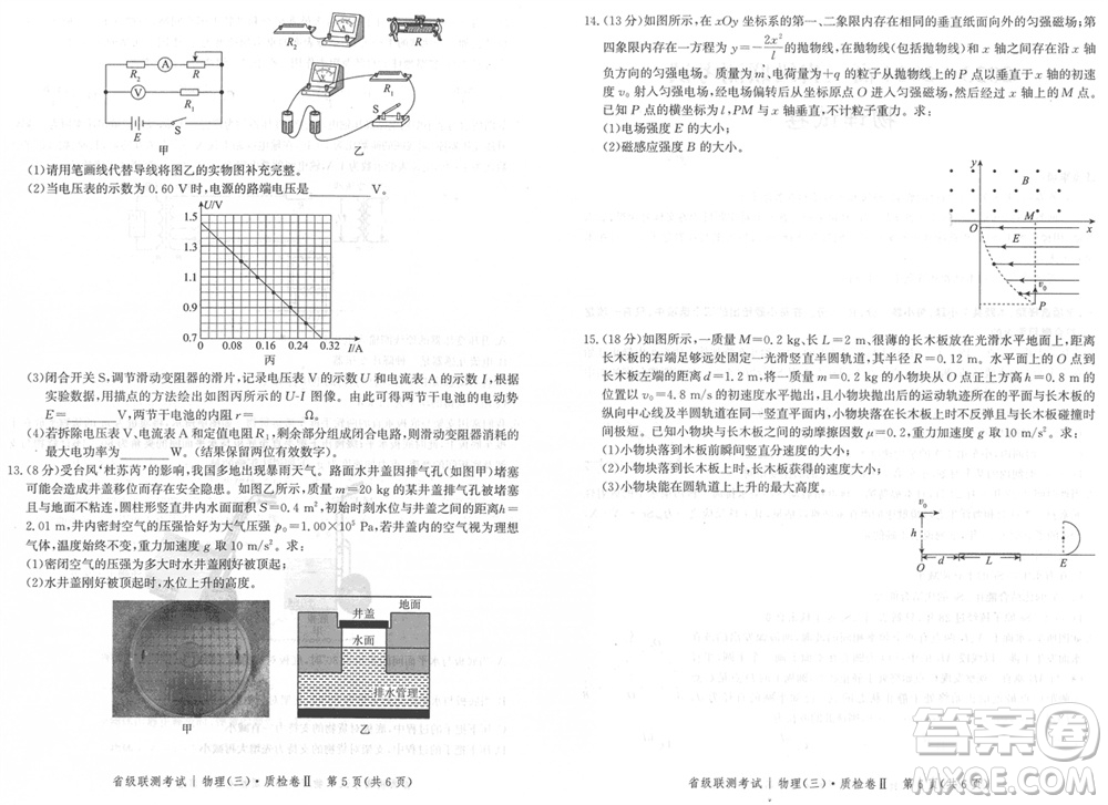 石家莊市2024屆高三上學(xué)期1月份省級(jí)聯(lián)測(cè)考試物理參考答案