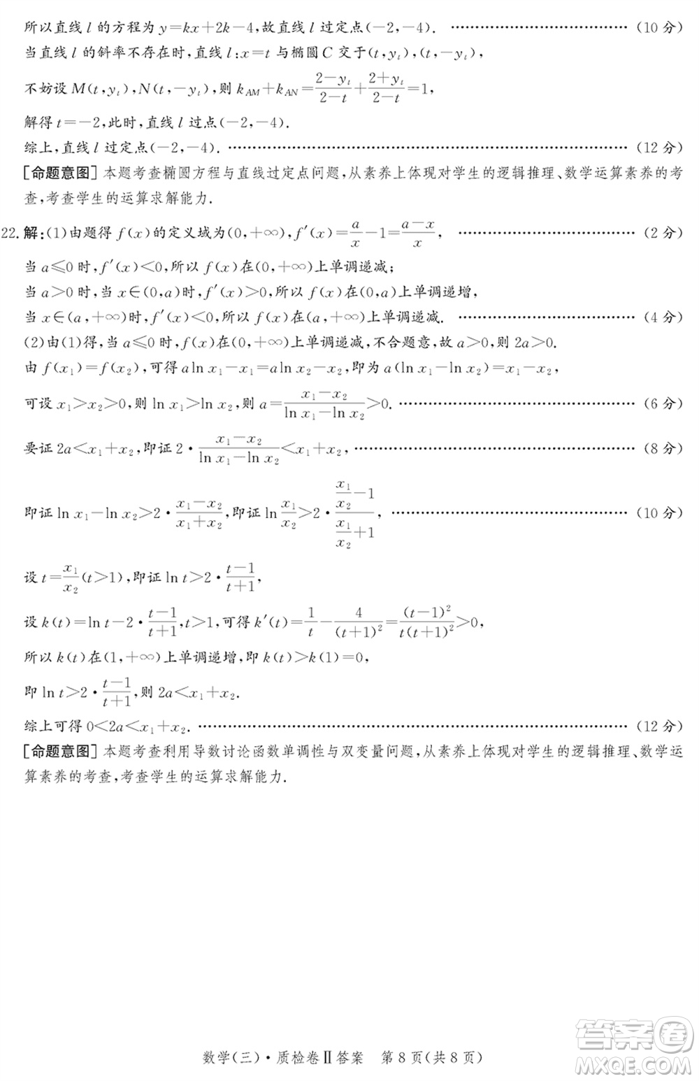 石家莊市2024屆高三上學(xué)期1月份省級聯(lián)測考試數(shù)學(xué)參考答案