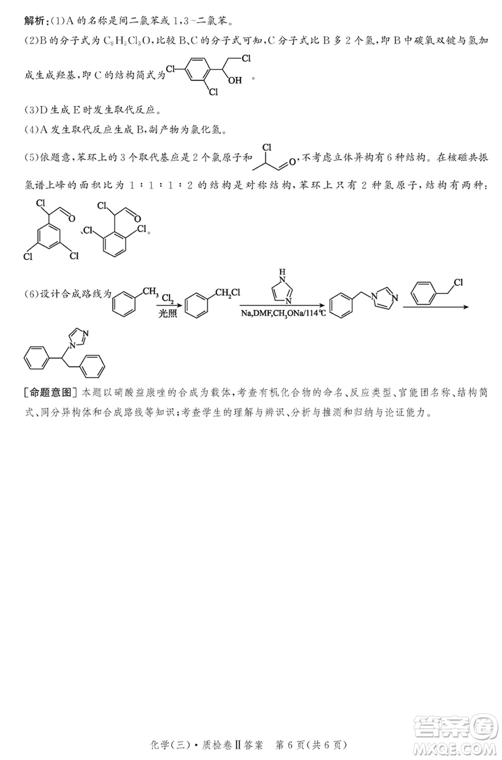 石家莊市2024屆高三上學期1月份省級聯(lián)測考試化學參考答案