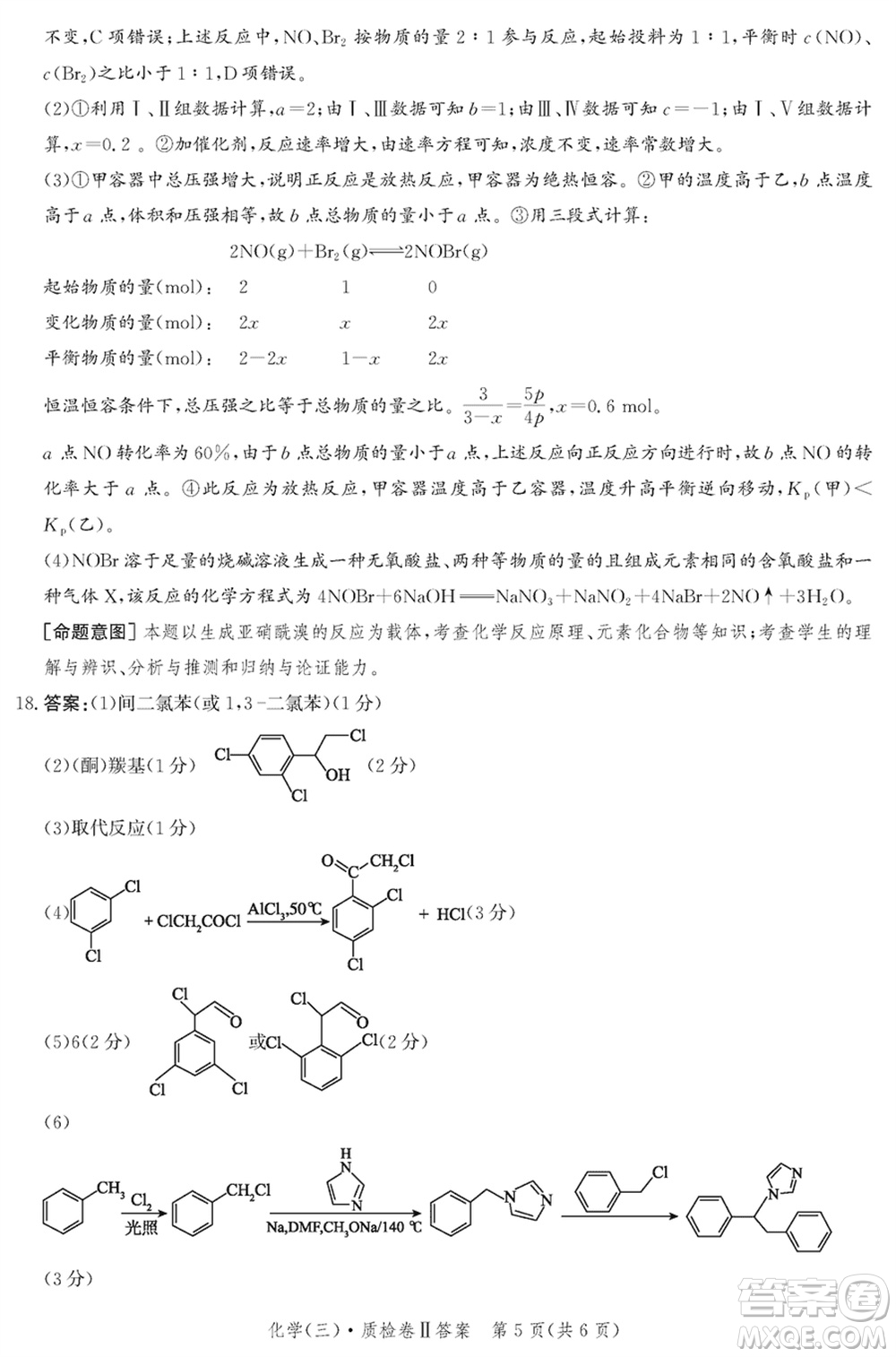 石家莊市2024屆高三上學期1月份省級聯(lián)測考試化學參考答案