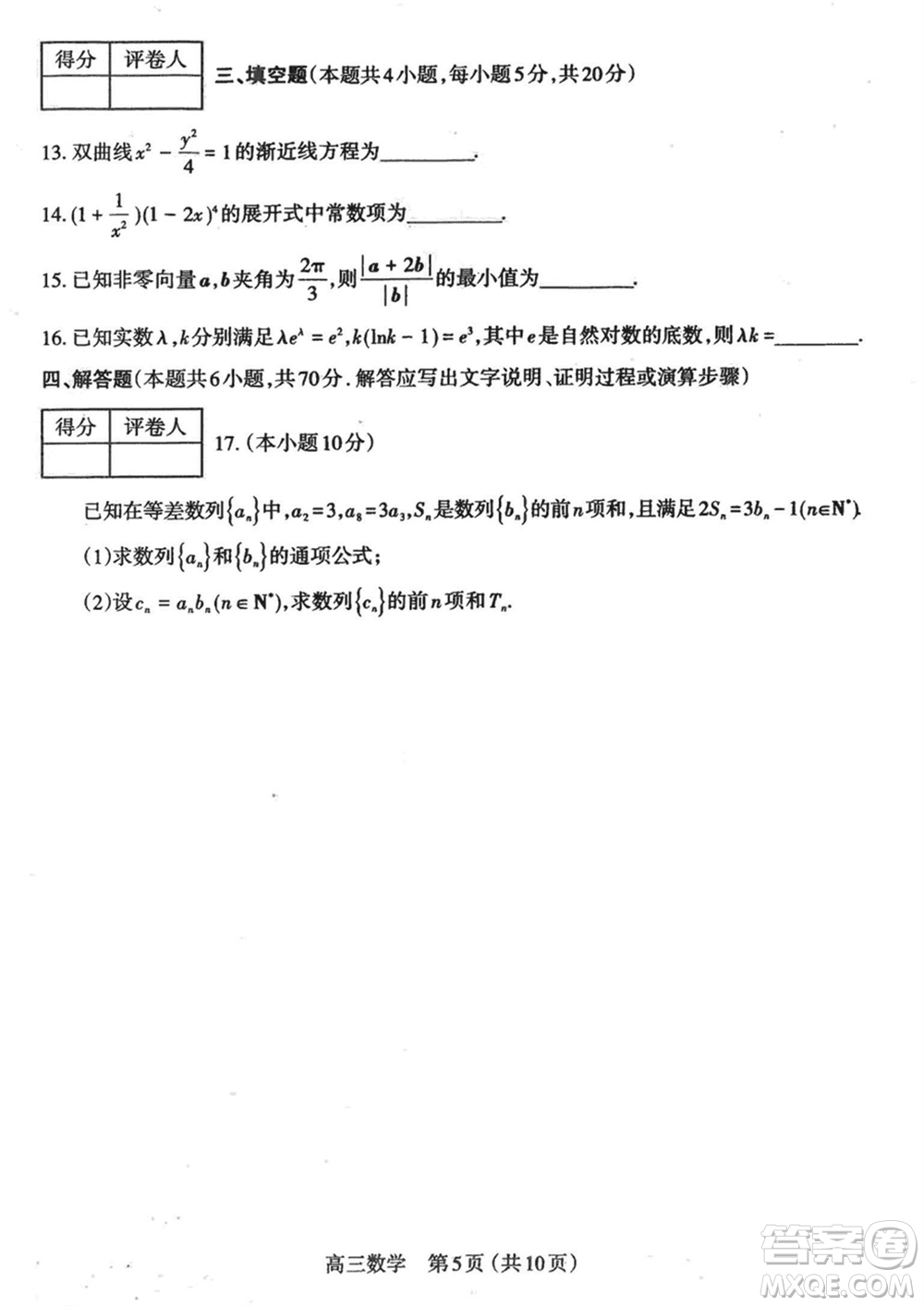 太原市2023-2024學(xué)年高三上學(xué)期期末學(xué)業(yè)診斷數(shù)學(xué)試卷參考答案