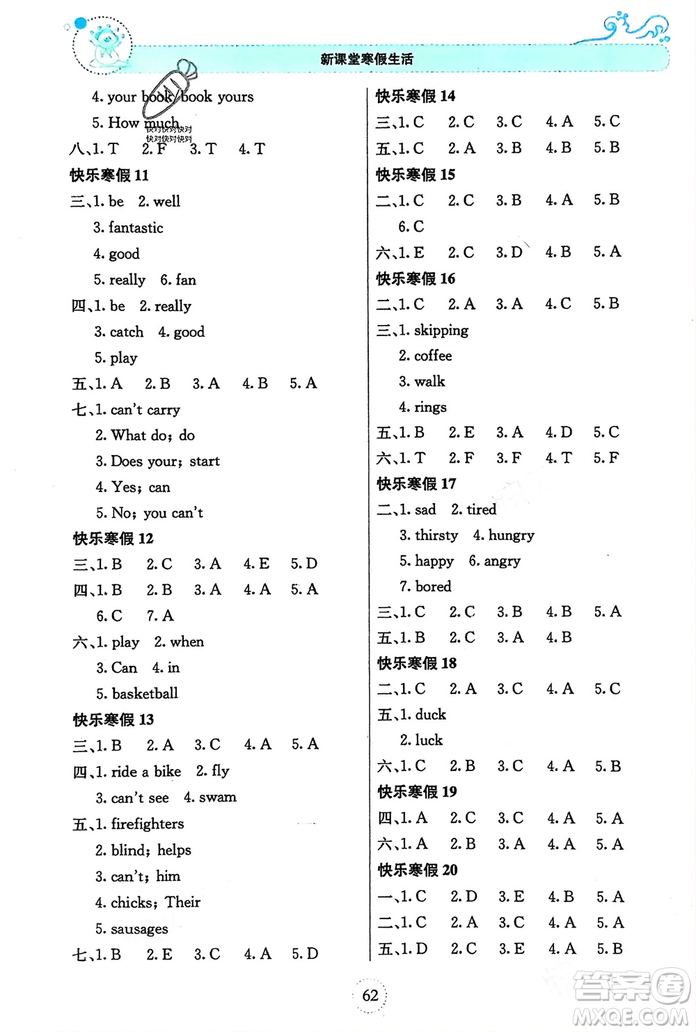 北京教育出版社2024新課堂寒假生活五年級英語外研版參考答案