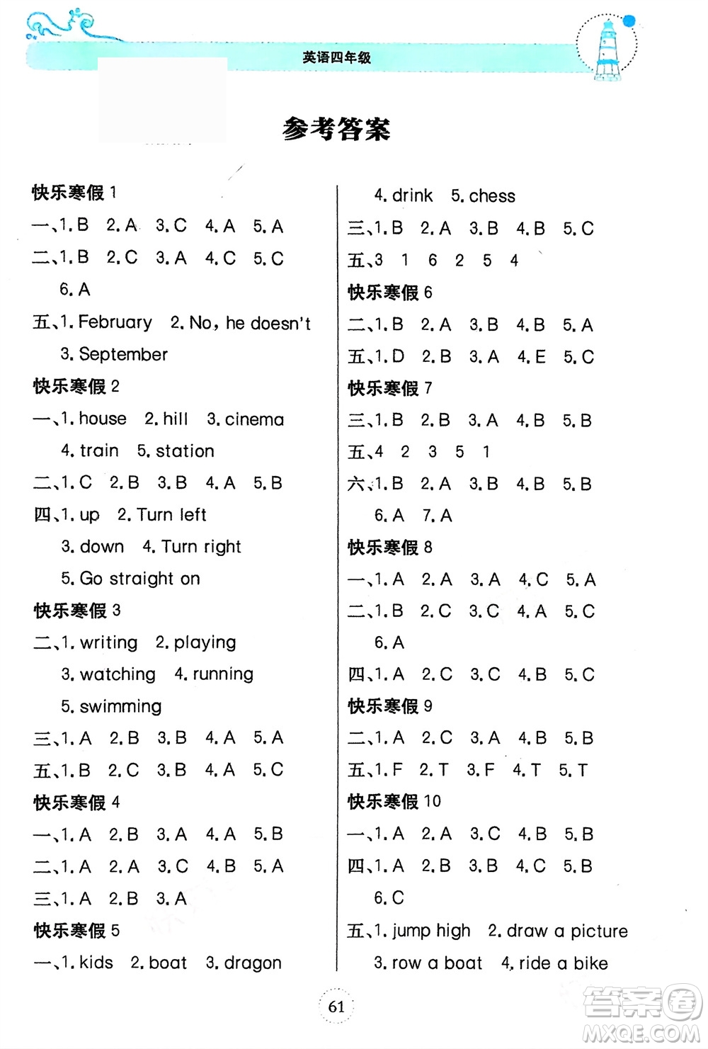 北京教育出版社2024新課堂寒假生活四年級英語外研版參考答案