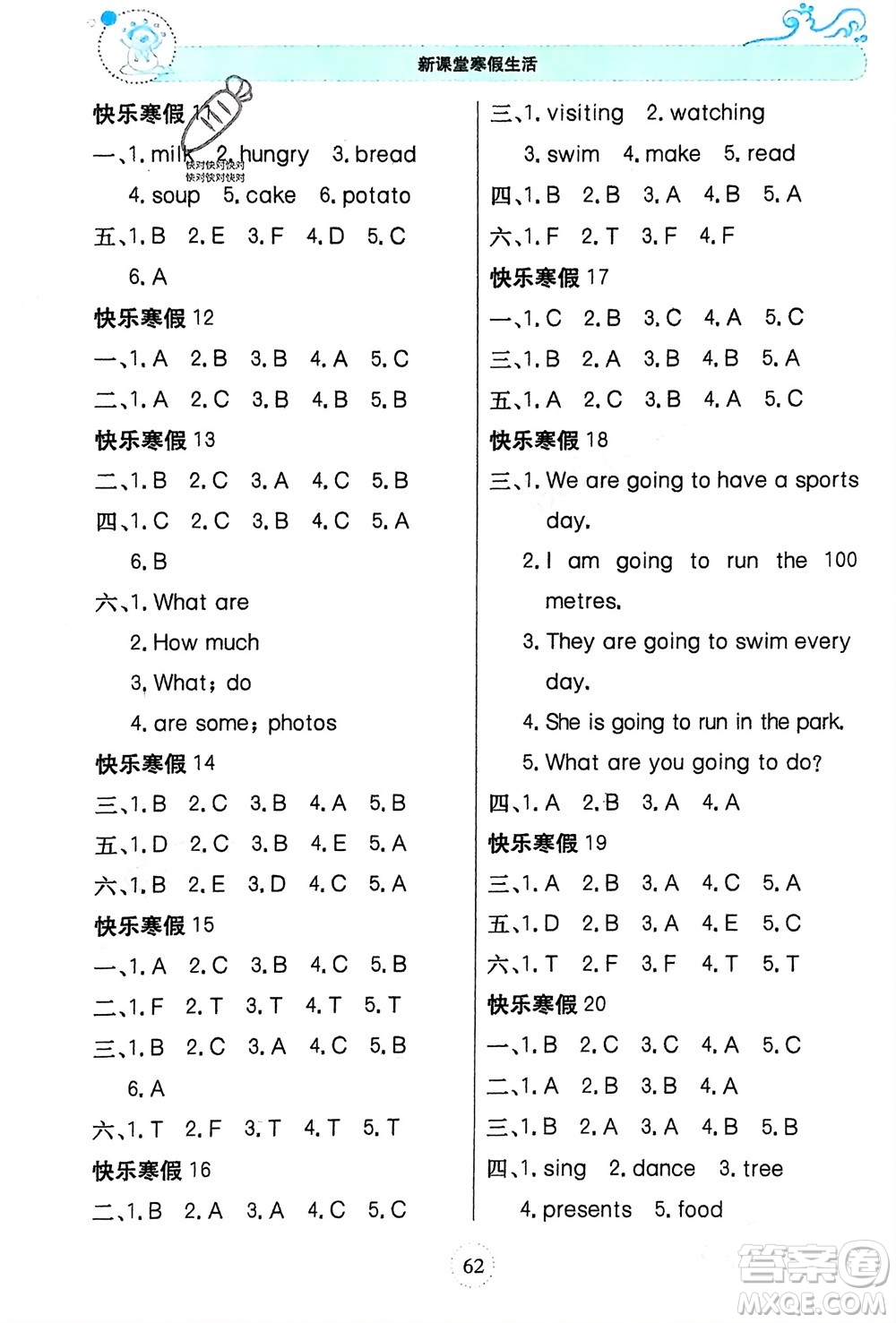 北京教育出版社2024新課堂寒假生活四年級英語外研版參考答案