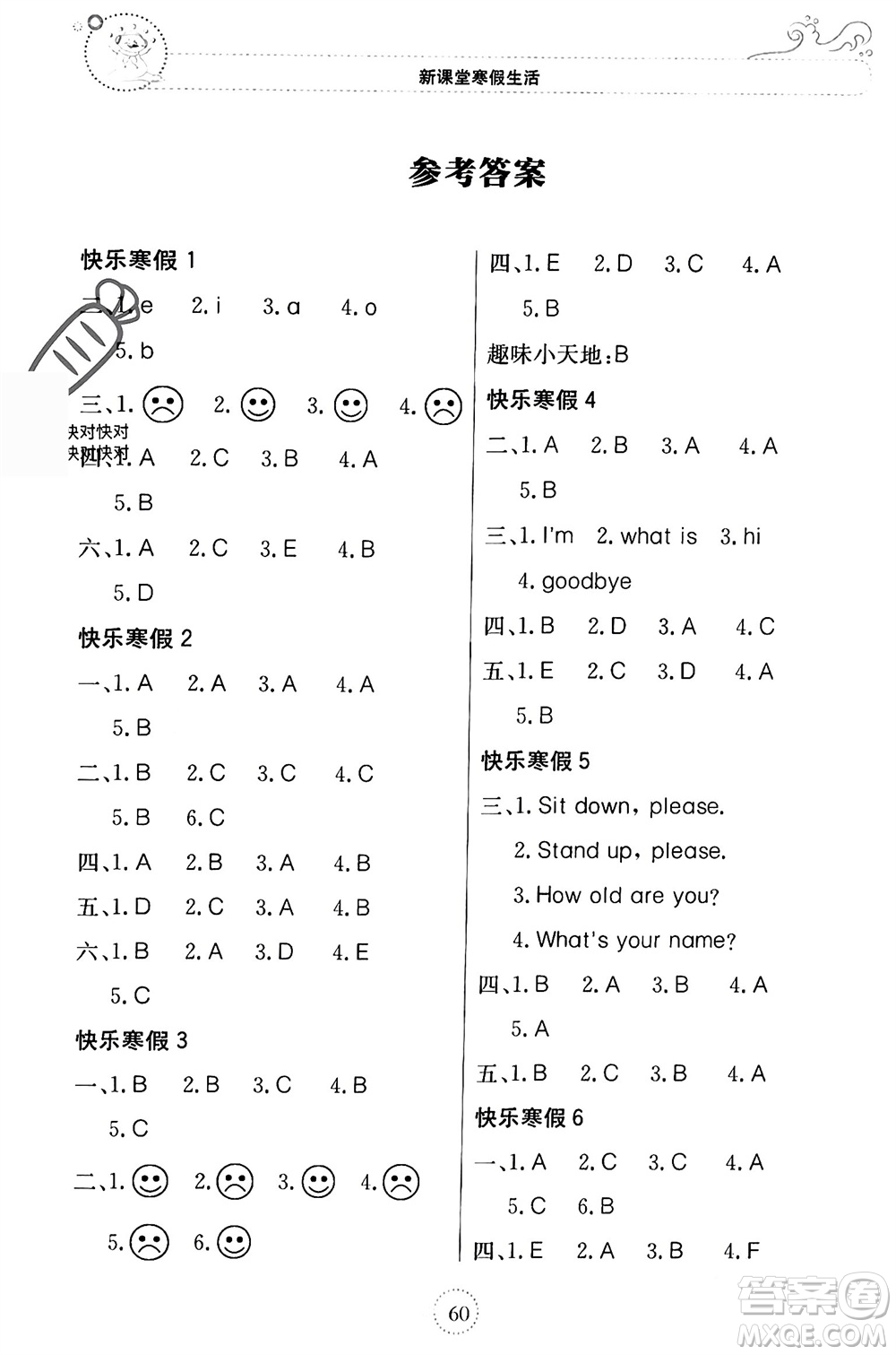 北京教育出版社2024新課堂寒假生活三年級(jí)英語湘少版參考答案